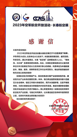 1693384892731674.jpg 紅白色商務企業(yè)信函電子賀卡_副本.jpg